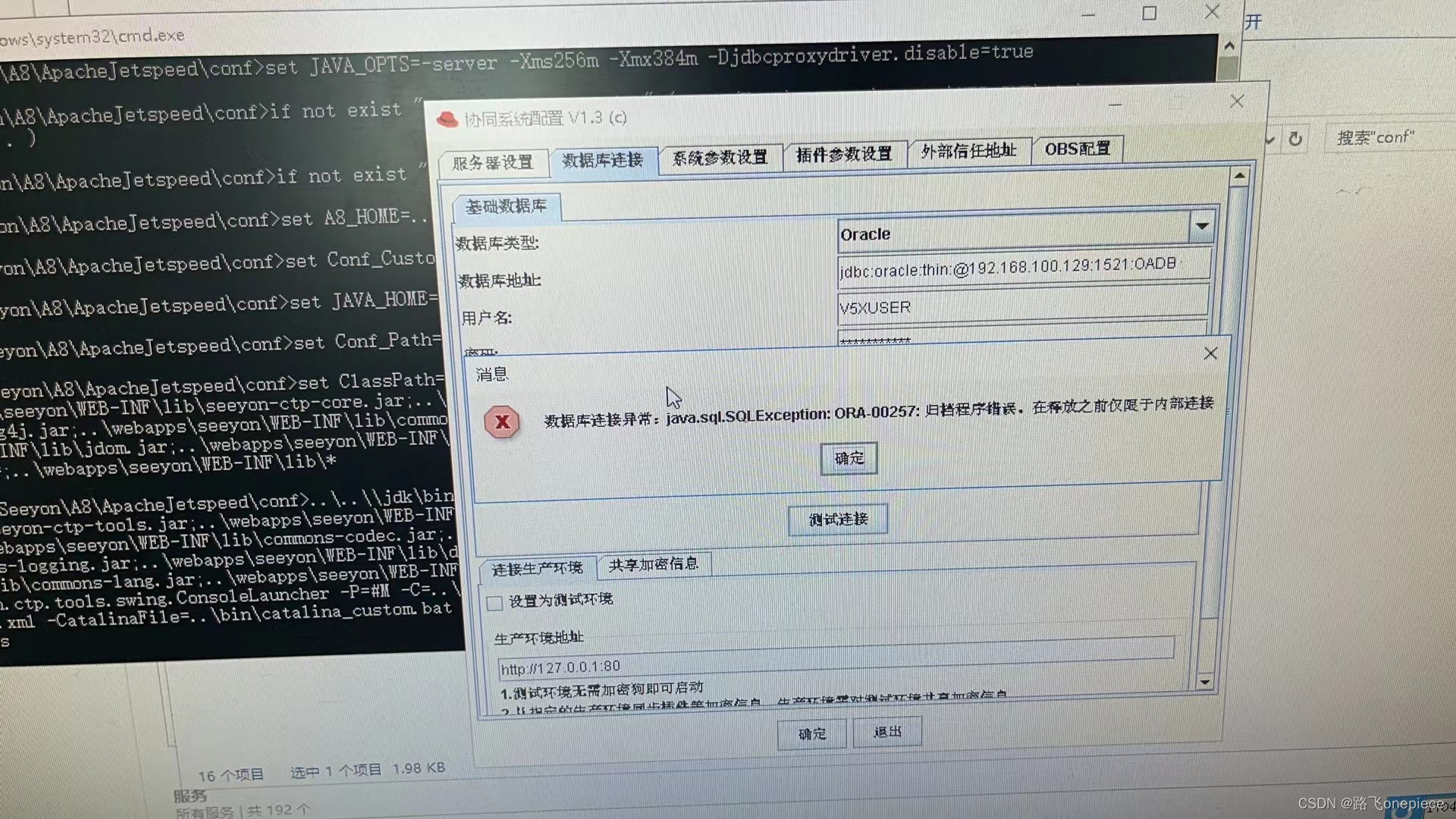 归档程序错误在释放之前仅限于内部连接&用户密码过期及修改密码有效期_ora00257CSDN博客
