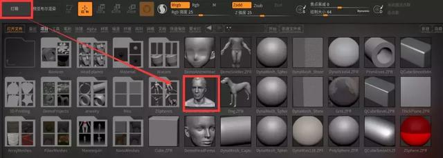 ZBrush——纯小白入门篇（一）