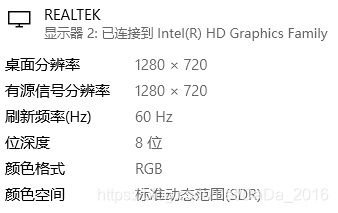 高级显示设置