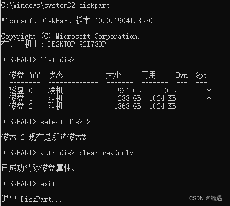 外接移动硬盘/U盘无法读写解决方案