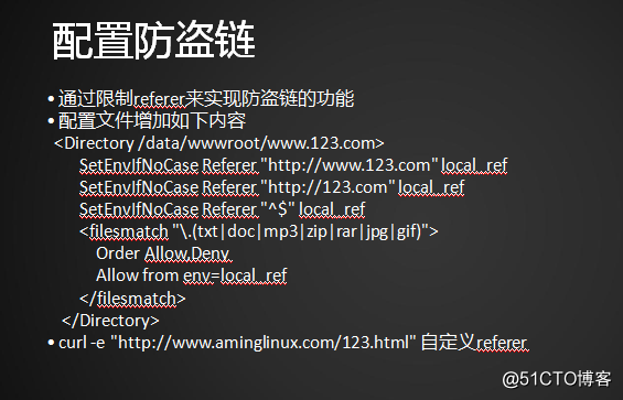 11.25 配置防盗链 11.26 访问控制Directory 11.27 访问控制FilesMat