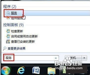 教你Win7系统中Telnet服务安装和启动
