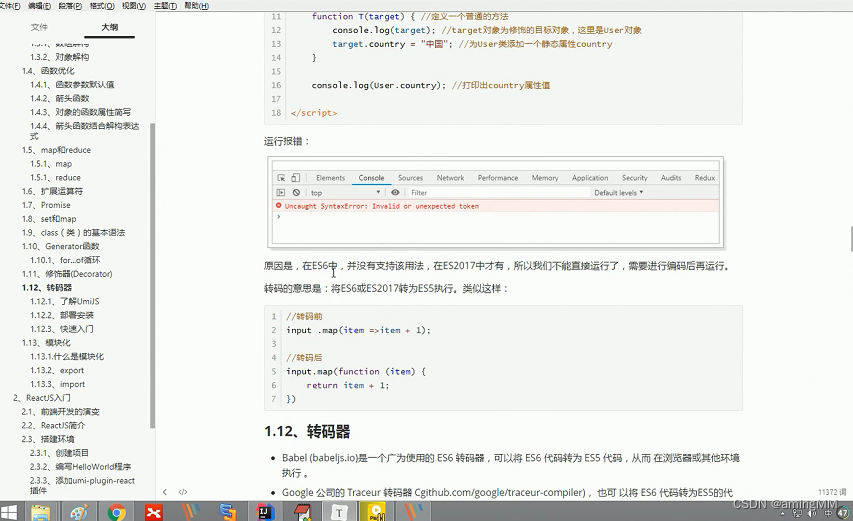 租房(生活服务)项目-ES6新特性_Springcloud_105