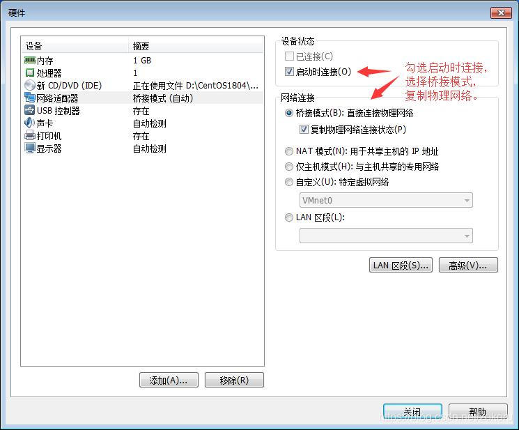 10. 修改网络适配器，勾选启动时连接，选择桥接模式，勾选复制物理网络连接。