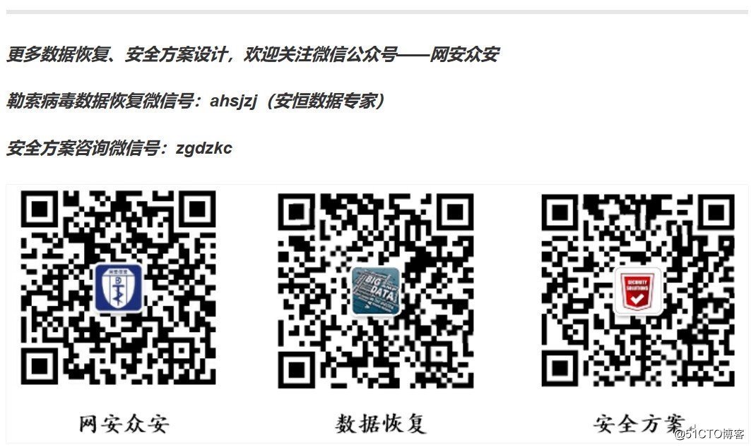 GANDCRABV5.0.4数据恢复及安全防御