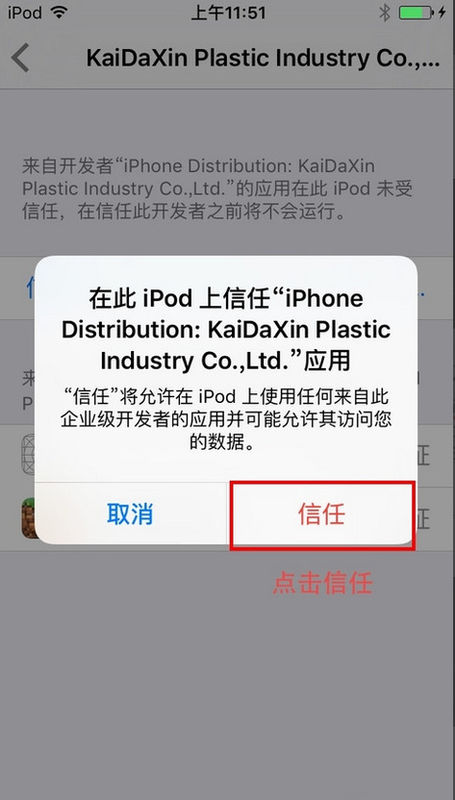 苹果手机在短信上的网址怎么打不开