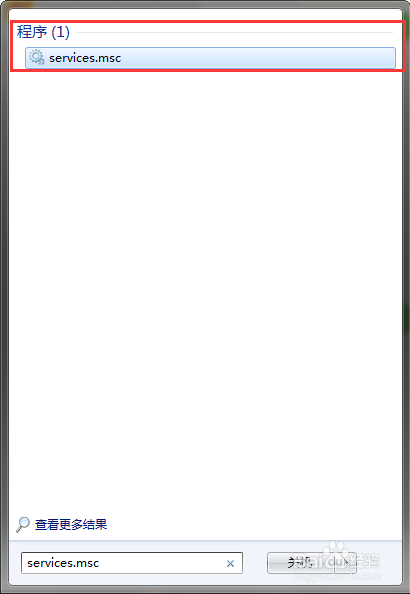 打开计算机服务的五种方法