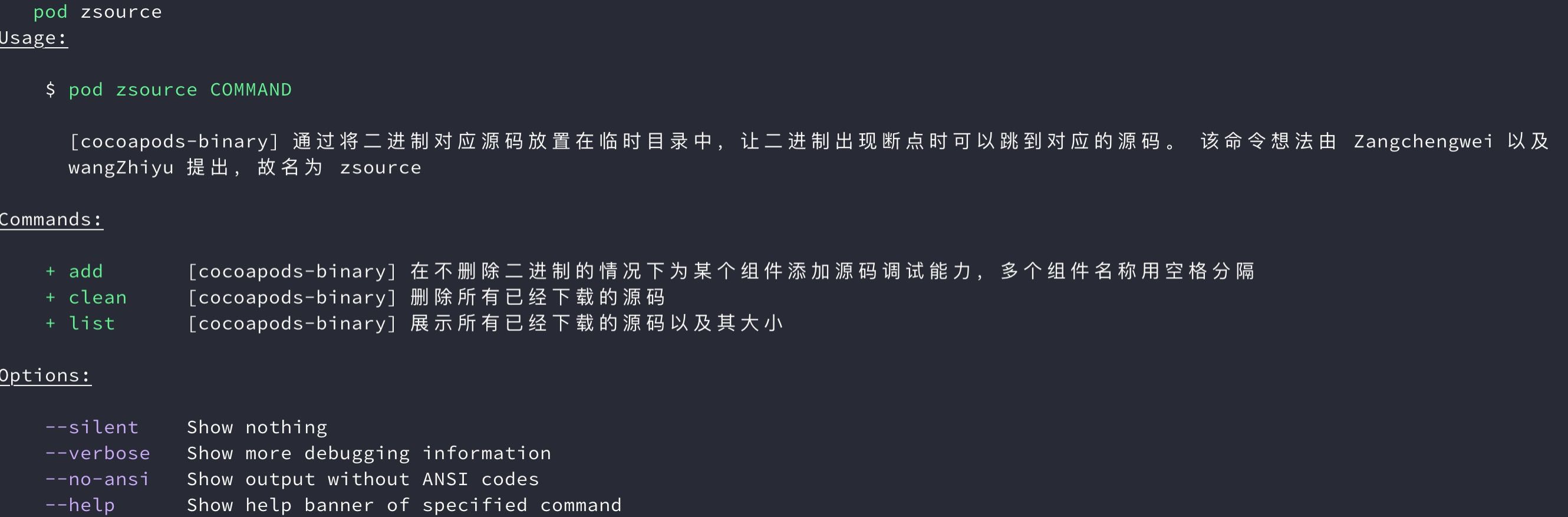 pod zsource 命令