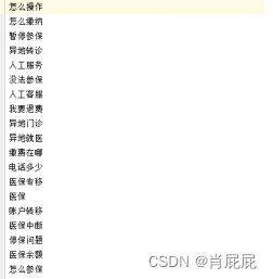 中文文本聚类