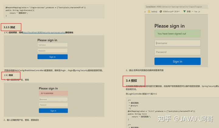 劲爆！出自字节大佬的Spring Security笔记，图文并茂，代码齐全