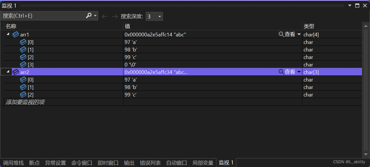 字符串-转义字符