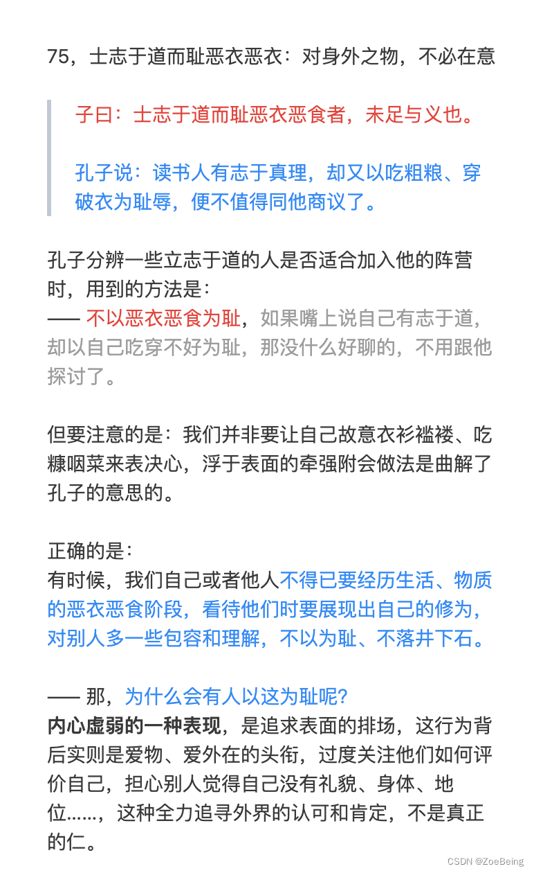 对身外之物，不必在意_在意博客-CSDN博客