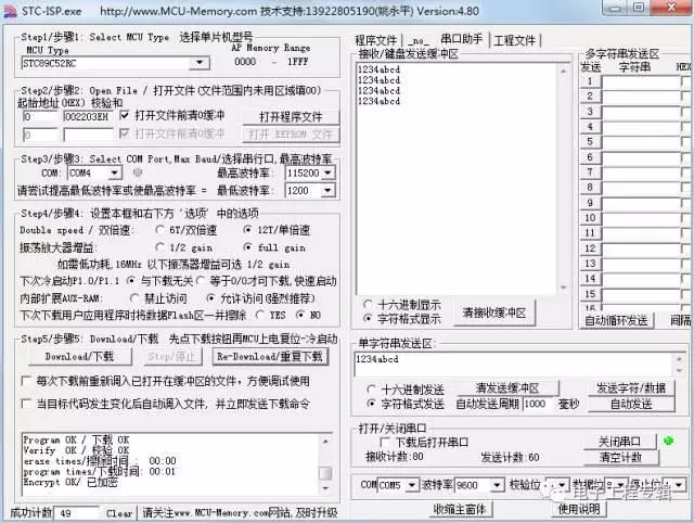 RS485通信原理图及程序实例详解