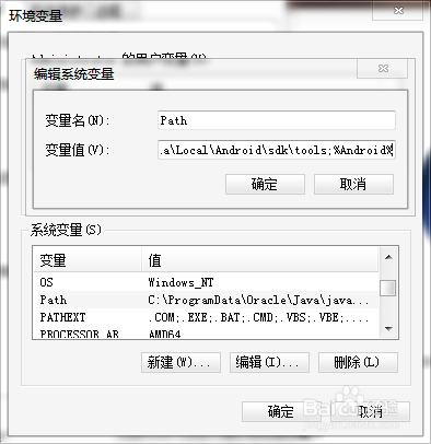 win7如何配置adb环境变量