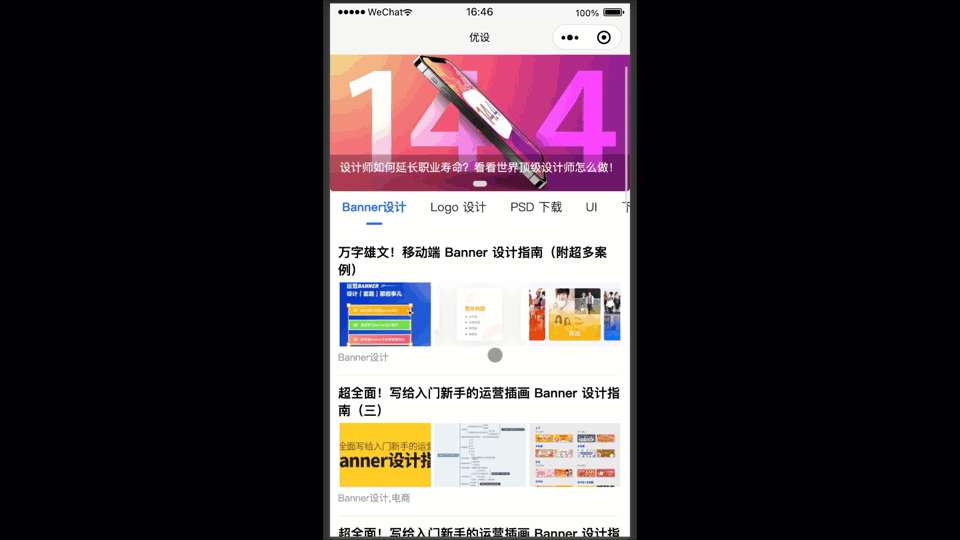 uSticky示例