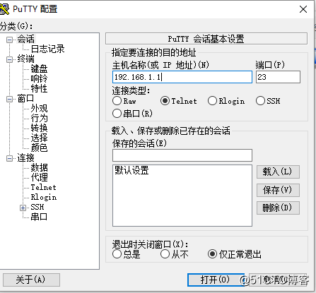 HCL　通过telnet、ssh服务实现远程访问