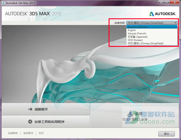 3dsmax2015 64位中文版