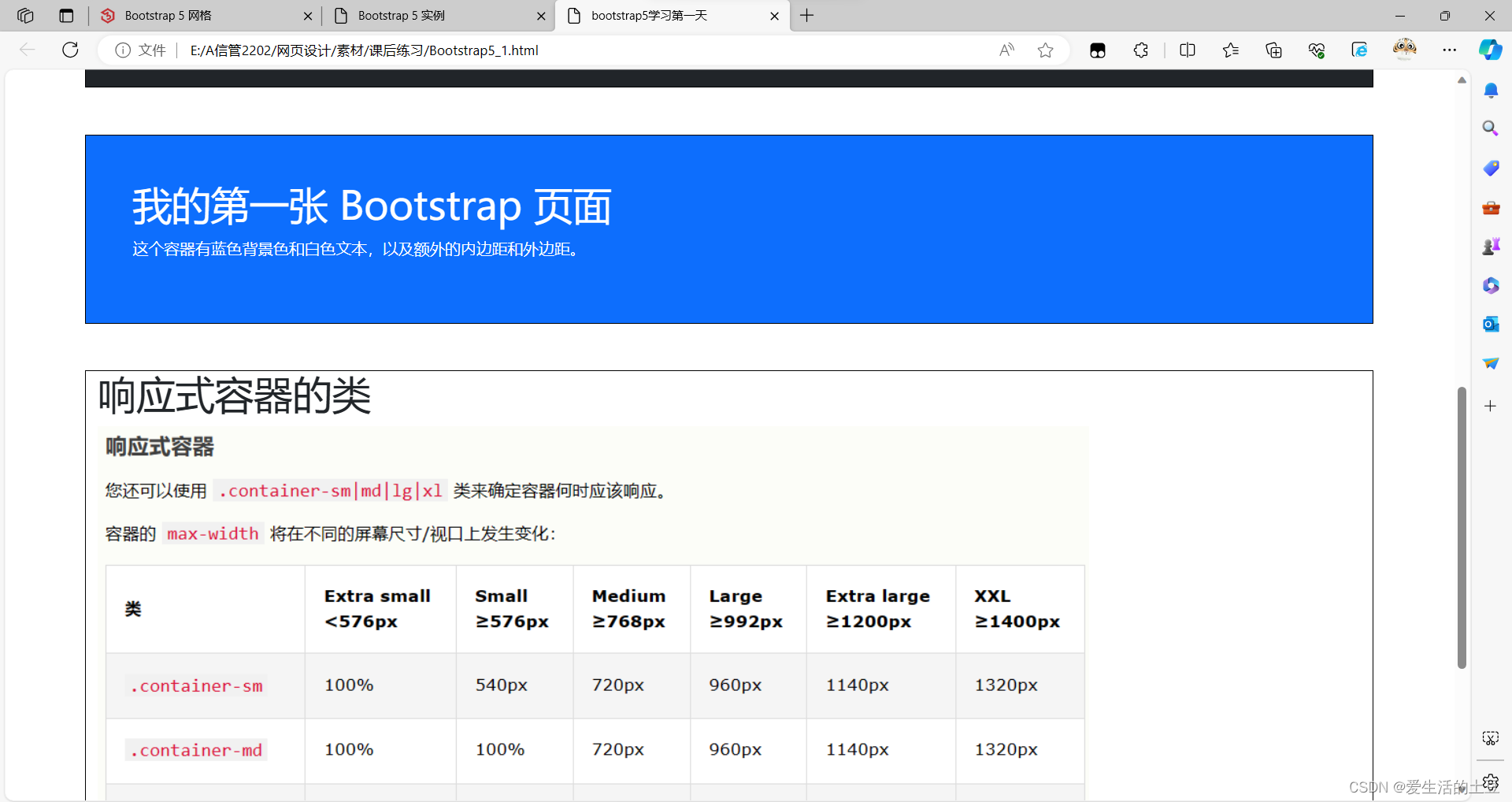网页设计练习第四周-Bootstrap-5的学习_bootstrap 5-示例和练习项目-CSDN博客