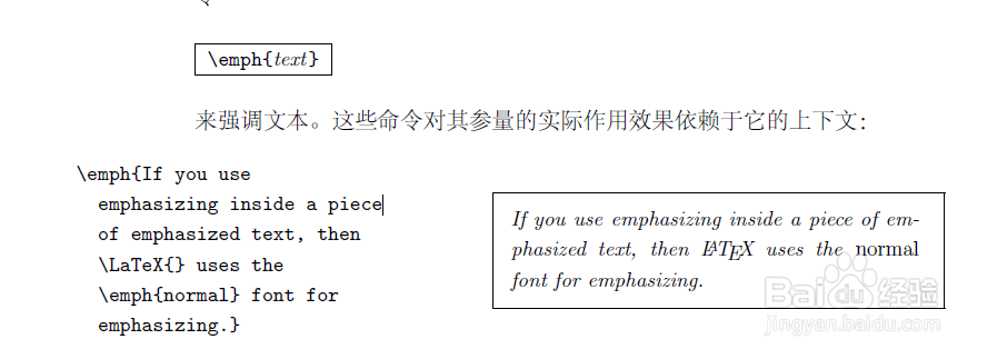 LaTex入门：[4]斜体，粗体