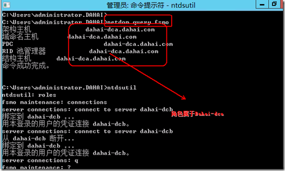 clip_p_w_picpath002 Windows server 8将额外的域控制器提升为域控制器_Windows server 8将额外的