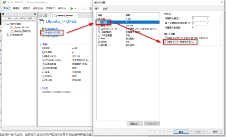 VMware： 虚拟机报错 ( 虚拟化性能计数器需要至少一个可正常使用的计数器, 模块 “VPMC“ 启动失败 , 未能启动虚拟机 ...