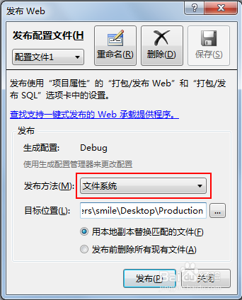 Win7怎么用IIS发布网站系统 部署项目