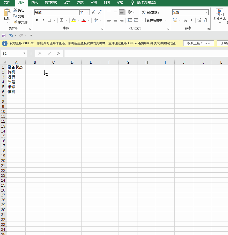 实现将Excel中的行、列内容互转_excel怎么convert to column-CSDN博客