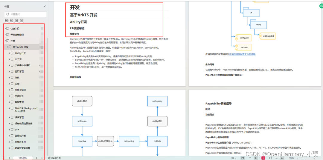 OpenHarmony打造的一款磁盘缓存库—DiskLruCache_鸿蒙开发_04