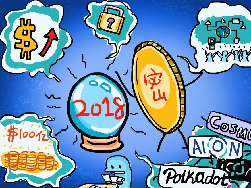 张首晟：区块链技术是互联网世界新的分合转折点