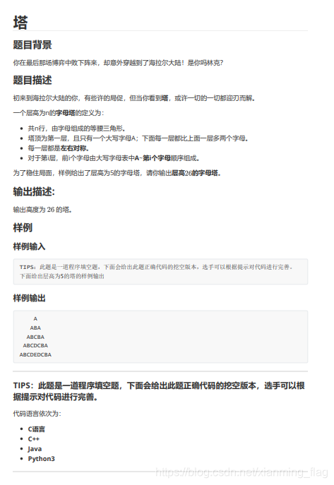 这是题目的要求,我会把代码部分写到下面