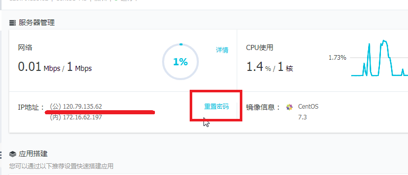 密码重置