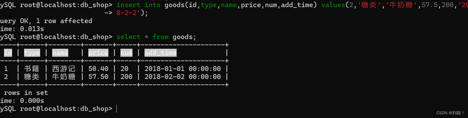 数据的修改,删除和修改插图3 数据的修改,删除和修改