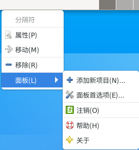 图 20 任务栏右键菜单