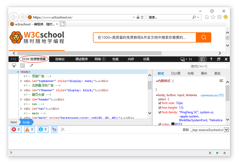 如何在浏览器中查看网页的HTML源代码？