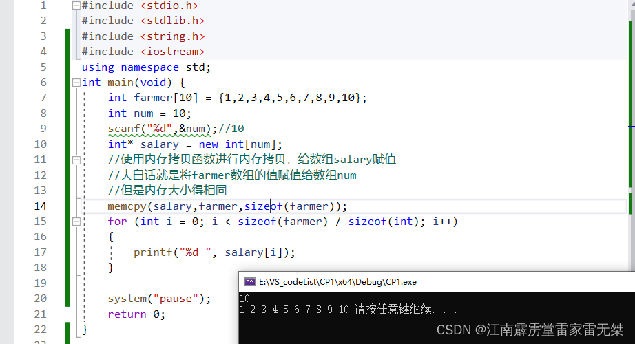 C++中内存拷贝函数memcpy函数使用_c++ 内存拷贝函数 安全-CSDN博客