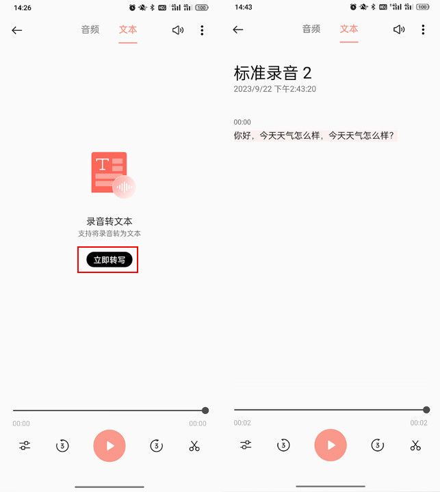 录音转文字怎么操作?利用录音转文字技术优化培训记录-CSDN博客