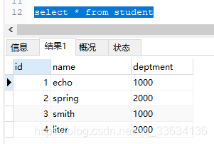 学生表的字段