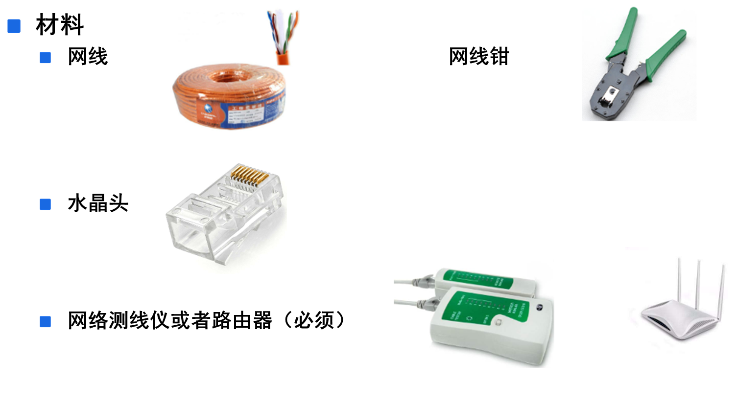 制作网线——了解、集线器、交换机与路由器插图1 制作网线——了解、集线器、交换机与路由器