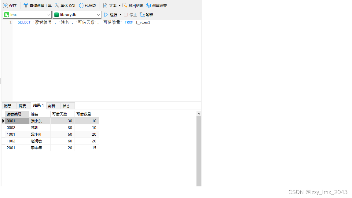 SQL 视图（Views）