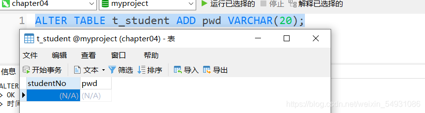 如何使用语句创建表操作呢？10个语句教会你（看这里看这里看过来小陈教你简单语句）