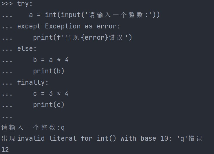 【Python基础017】Python异常大揭秘:轻松驾驭错误,从此告别Bug!(try...except...的使用)_python如何判断 ...