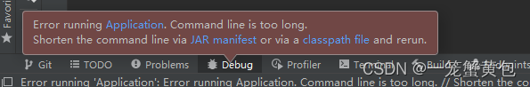处理Error running Application. Command line is too long.问题_error running ...