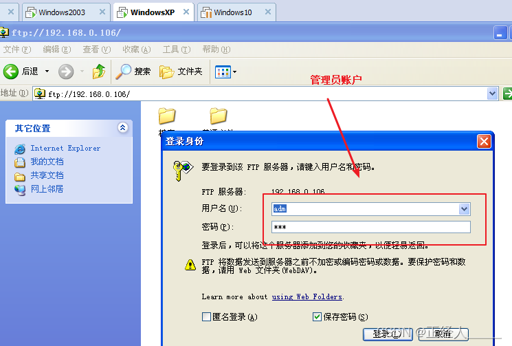 快速入门FTP服务器：手把手教你搭建
