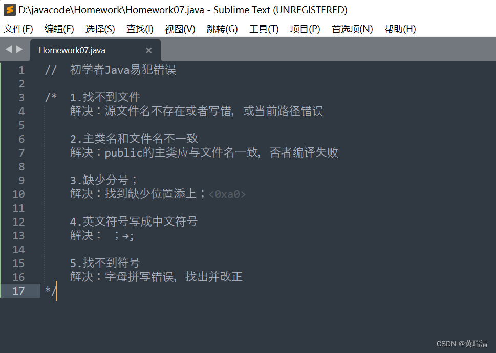 Java编程入门指南-CSDN博客