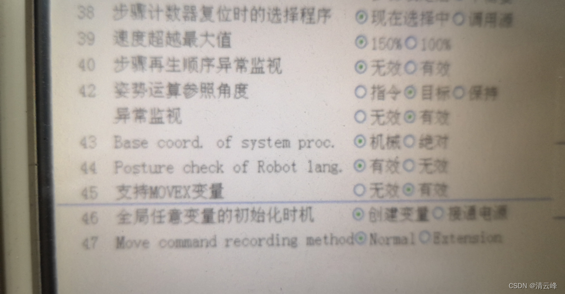 操作条件配置窗口