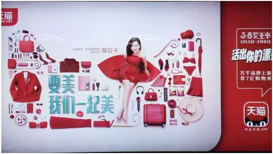 商品与妇女节的蜕变 ——女性是如何被消费社会物化的