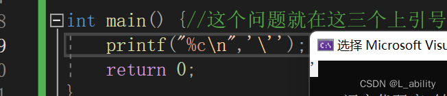 字符串-转义字符