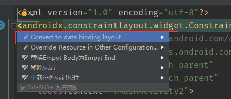 转换为数据绑定视图