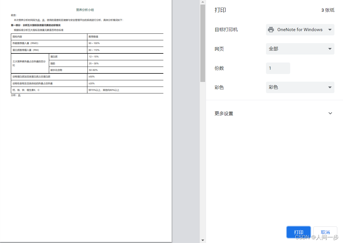 预览界面正常