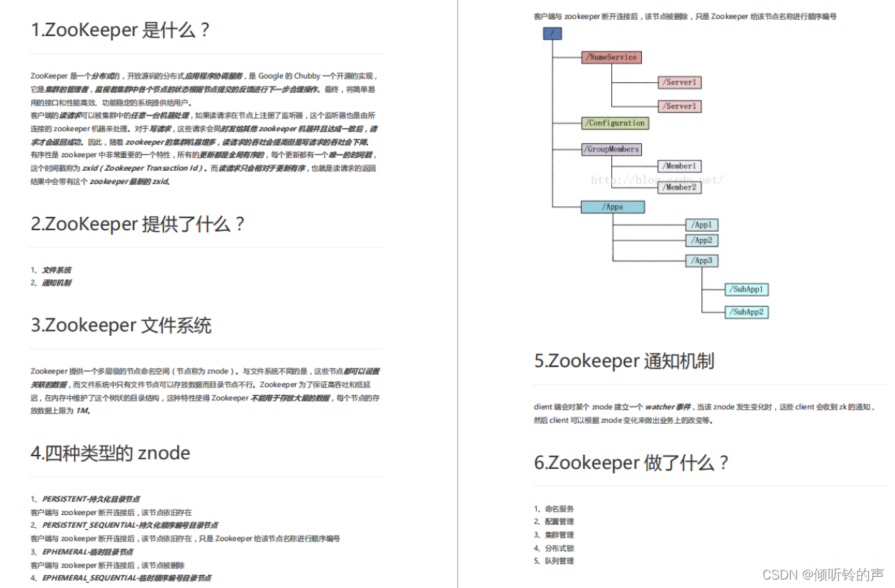 2022 互联网企业 Java 岗面试总纲:JVM+ 分布式 +Spring+ 算法数据结构_2022java最新面试内容大纲-CSDN博客